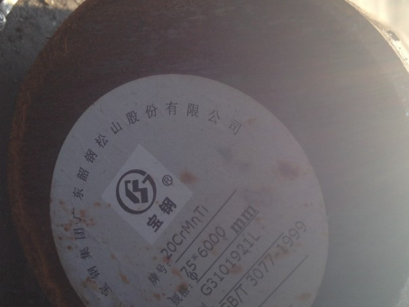 三原20CrMnTi合金结构钢