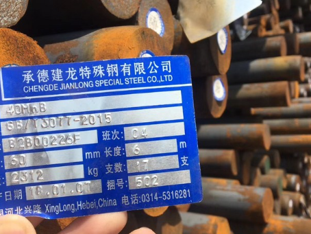 三原40MnB合金结构钢